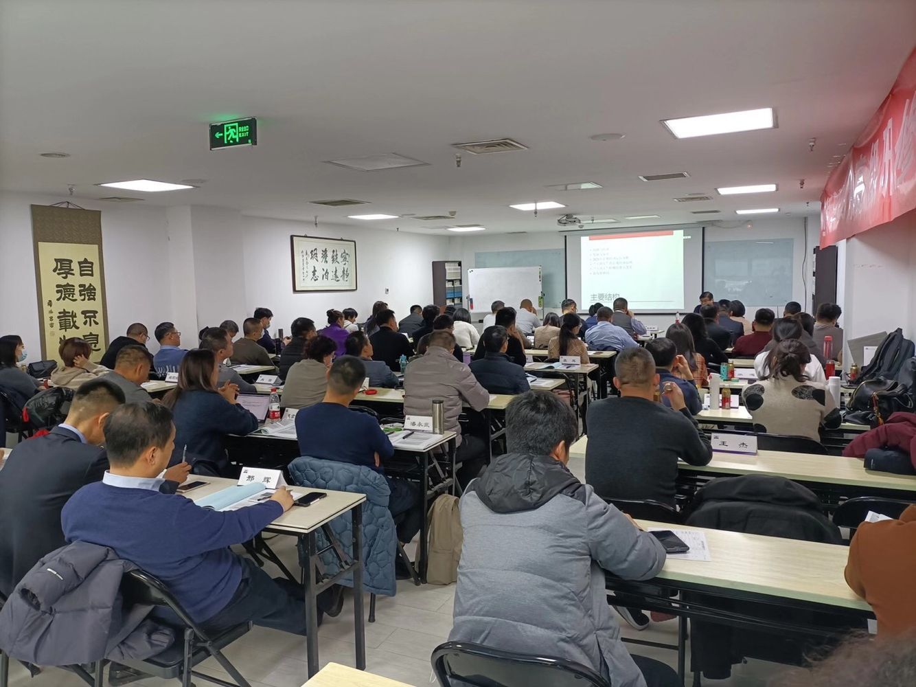 卓越经理人研修班2020年12月课堂照片