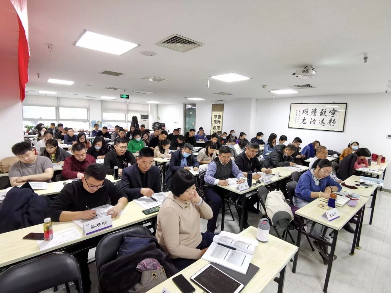 卓越经理人研修班2020年12月课堂照片