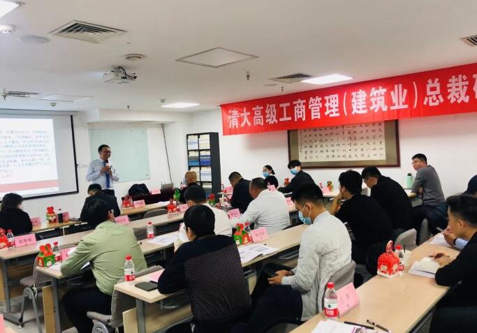 建筑业总裁班2020年12月26日上课照片