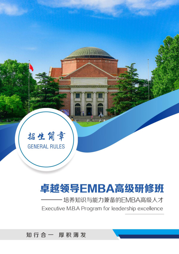 ׿Խ쵼EMBA߼ް(ͼ1)