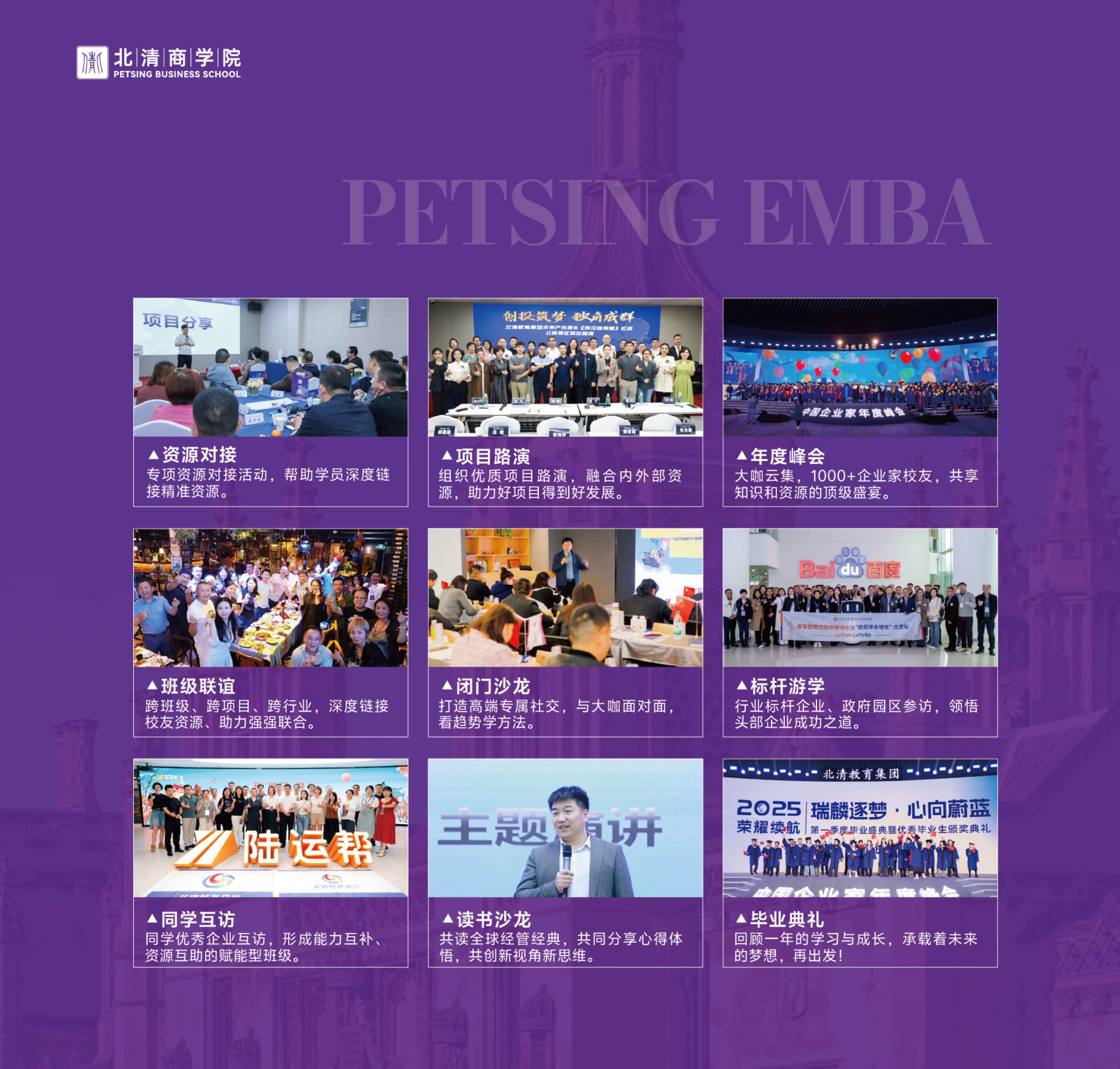 ����EMBA�������_23.jpg