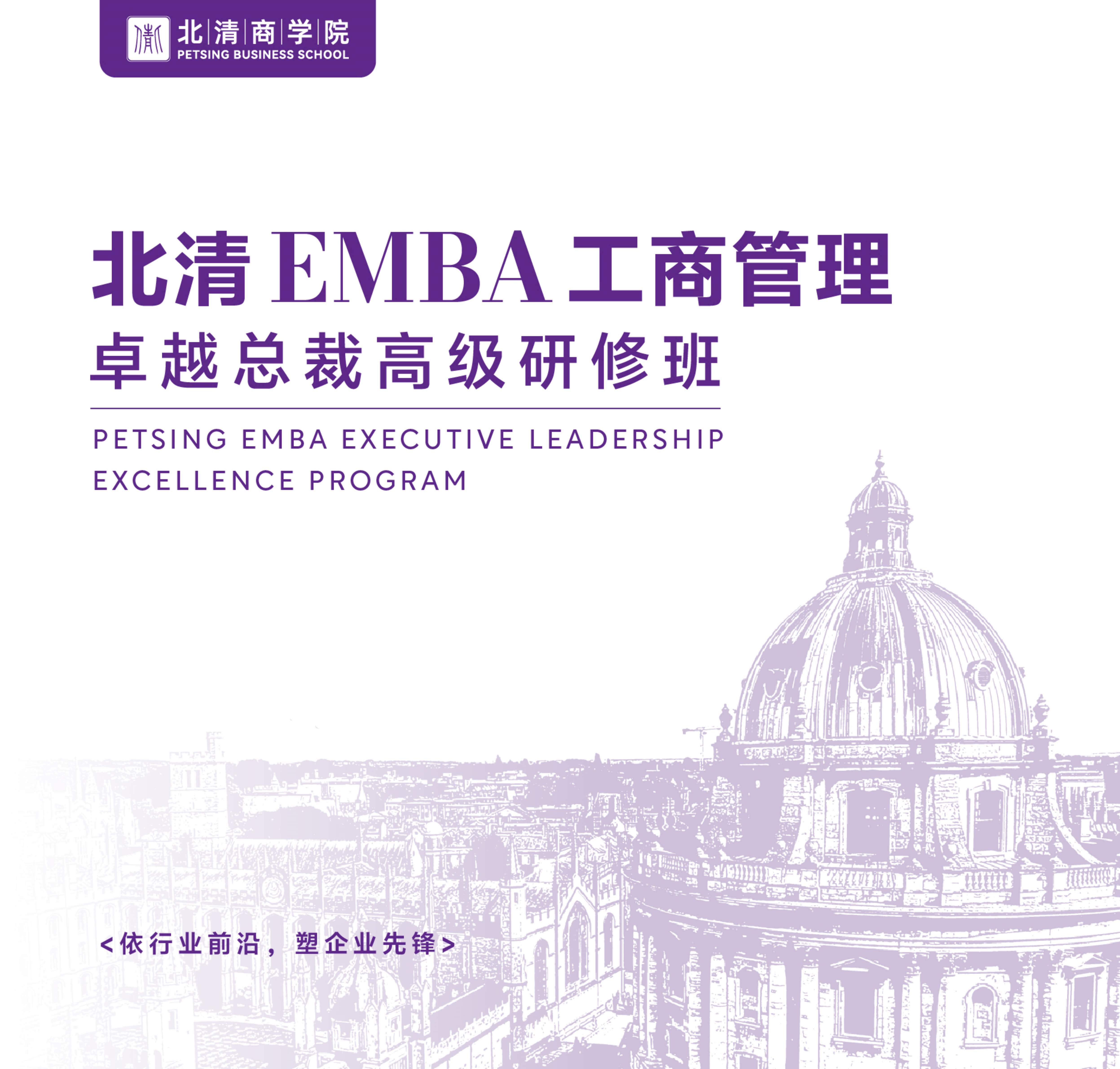 ����EMBA�������_1.jpg