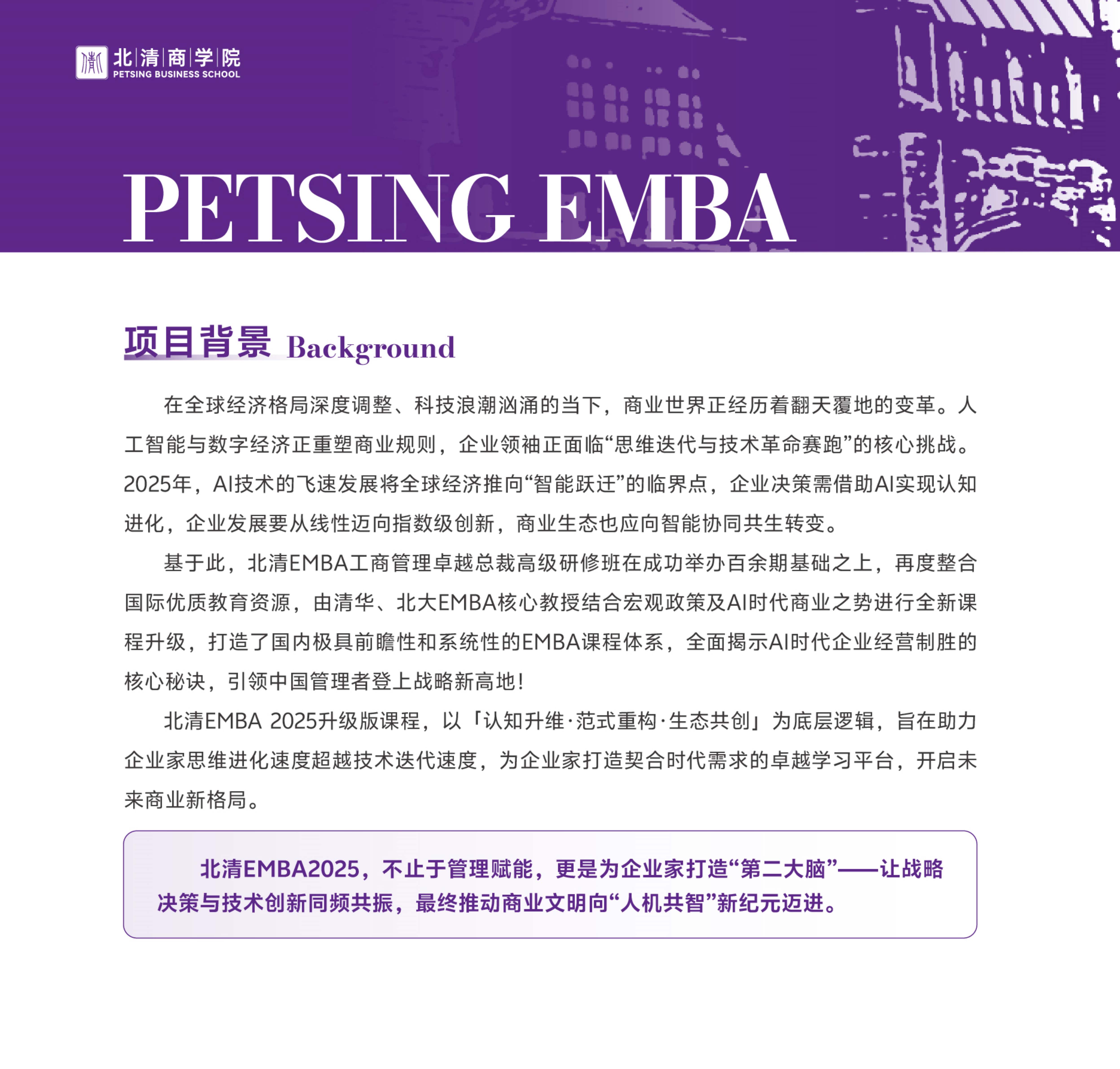 ����EMBA�������_3.jpg